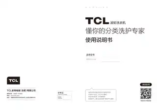 TCL B30T200-R